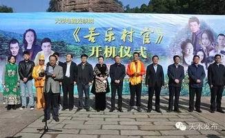 苦乐村官电视剧,笑对人生，助力乡村振兴